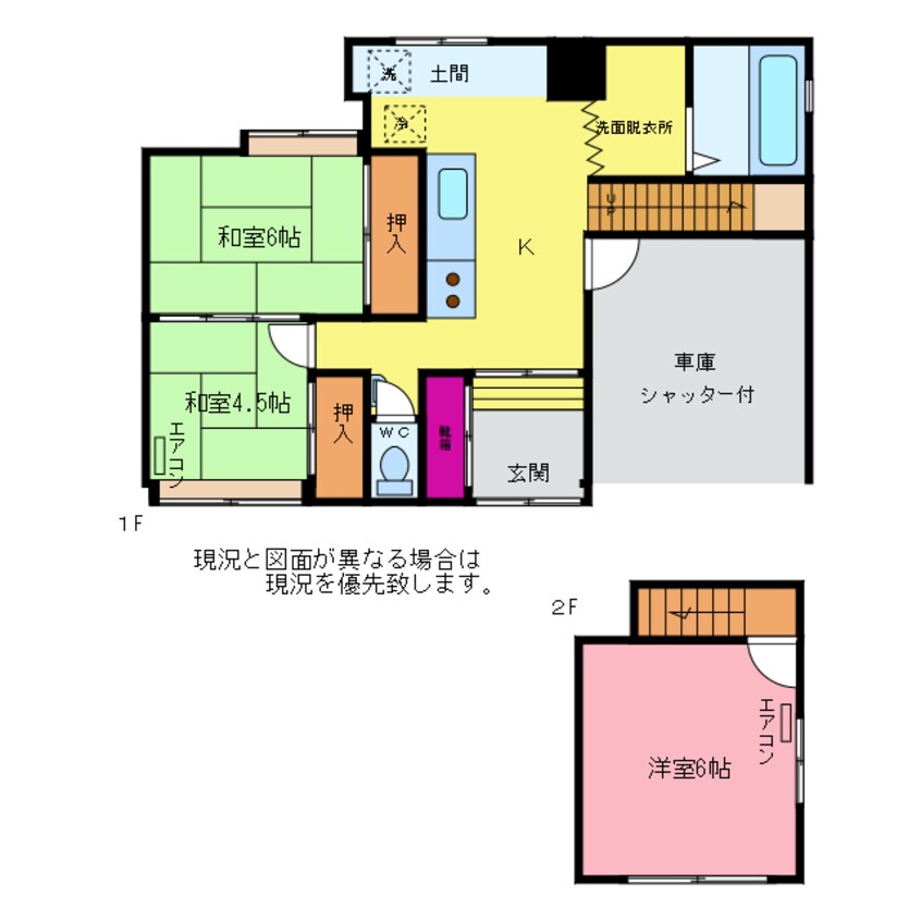 間取図 見角貸家（見角邸並び）