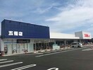 大阪屋ショップ五福店(スーパー)まで800m BLOOM　GOFUKU