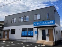 ウェルネスビル