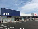 大阪屋ショップ五福店(スーパー)まで730m アクア五福6区