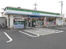 ファミリーマート八日市ひばり丘店(コンビニ)まで541m グラシア聖和