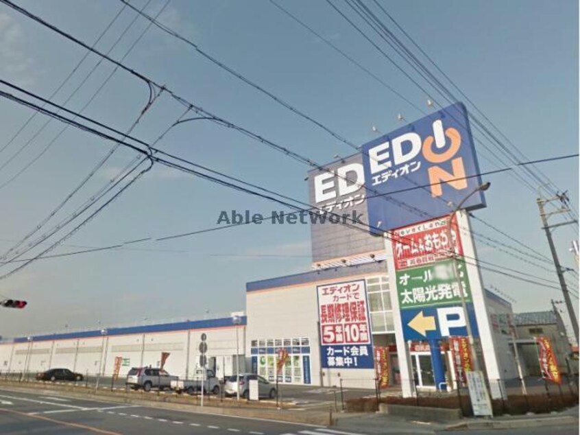 エディオン東近江店(電気量販店/ホームセンター)まで1054m ドリームハイツ（五個荘）