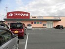 クスリのアオキ東沖野店(ドラッグストア)まで1270m ツインハイツオーク