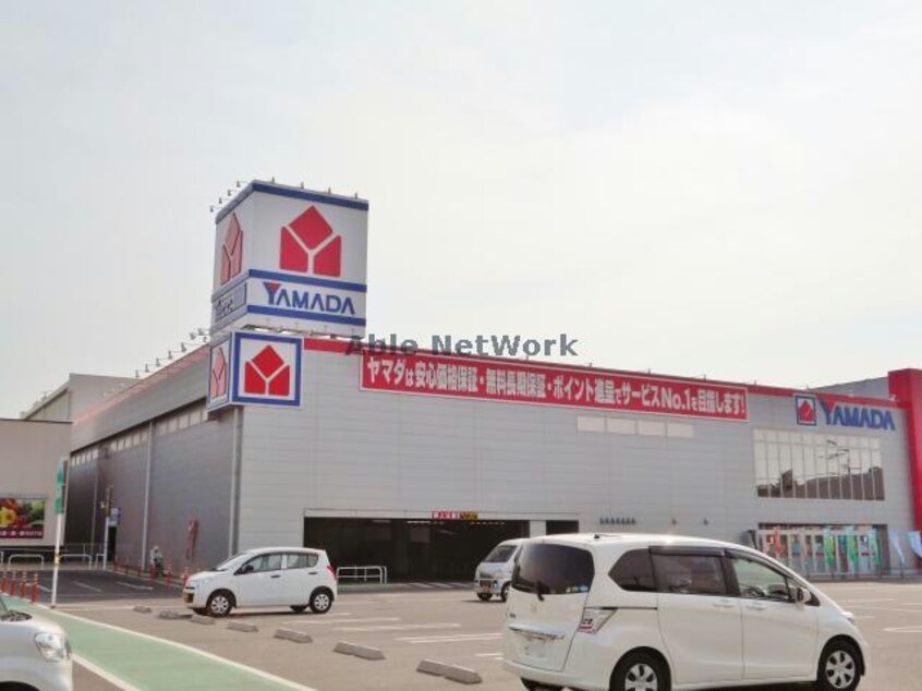 ヤマダ電機テックランド東近江店(電気量販店/ホームセンター)まで1683m ハイツレタス壱番館