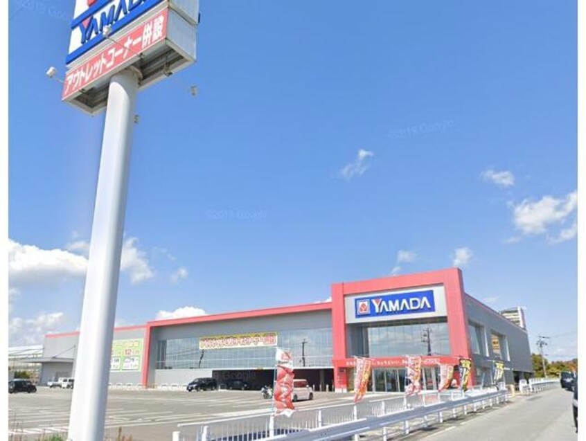 ヤマダ電機ヤマダアウトレット近江店(電気量販店/ホームセンター)まで1276m プレアール近江八幡