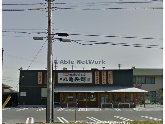 丸亀製麺八日市店(その他飲食（ファミレスなど）)まで299m ハイツアカツキ
