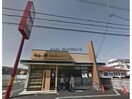 やよい軒八日市店(その他飲食（ファミレスなど）)まで728m 川崎マンション弐番館