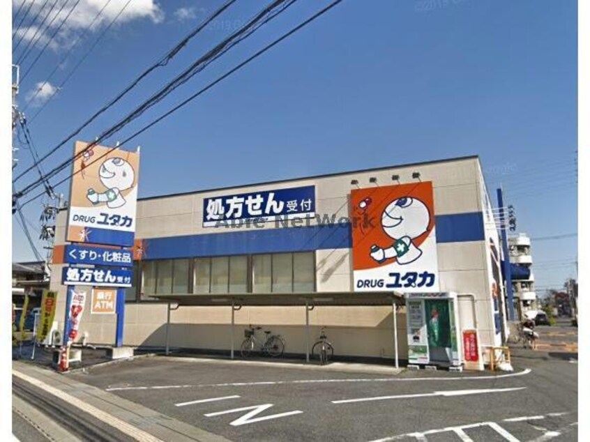 ドラッグユタカ近江八幡店(ドラッグストア)まで855m エスポワール（近江八幡）