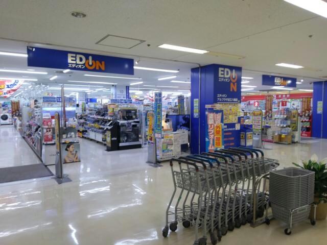 エディオンアルプラザ近江八幡店(電気量販店/ホームセンター)まで781m エスポワール（近江八幡）