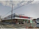 フレスコ能登川店(スーパー)まで636m ビラコート