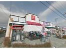 丸善能登川店(スーパー)まで720m ひまわりハイム