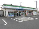 ファミリーマート八日市ひばり丘店(コンビニ)まで499m 東都マンション