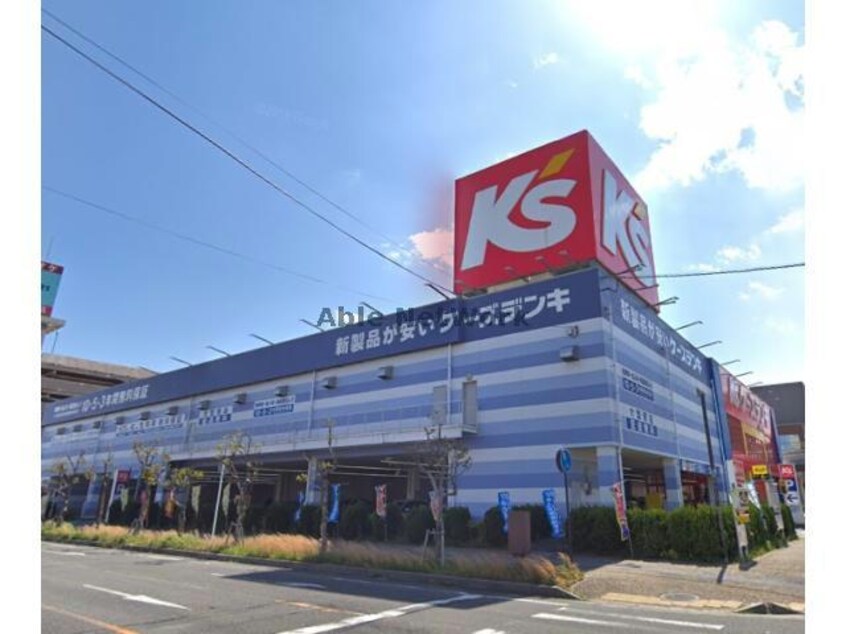 ケーズデンキ近江八幡店(電気量販店/ホームセンター)まで879m パディ・アイマンション