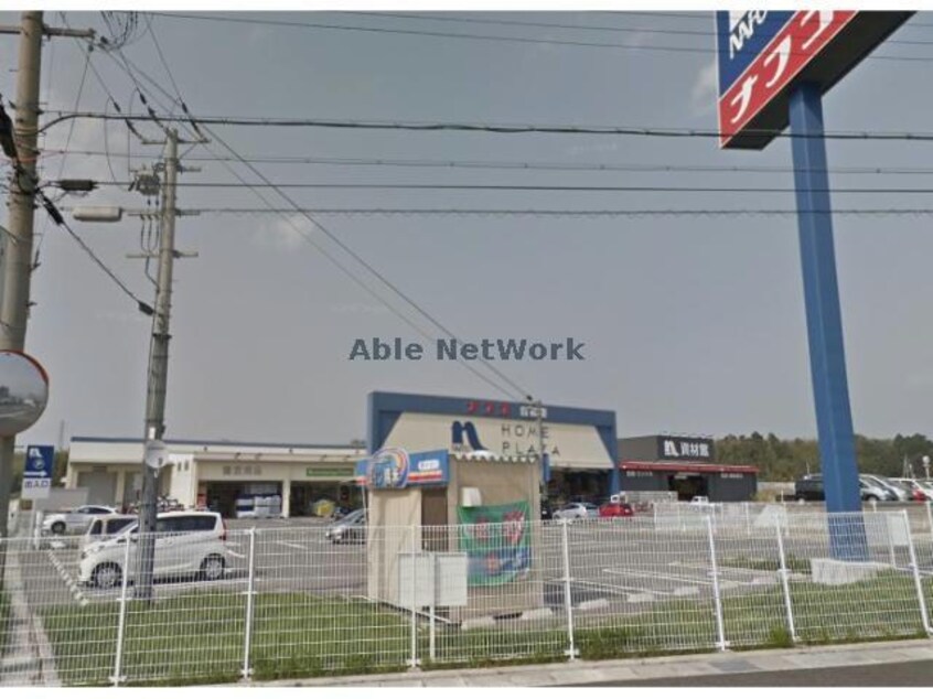 ホームプラザナフコ日野店(電気量販店/ホームセンター)まで1949m ロハス日野