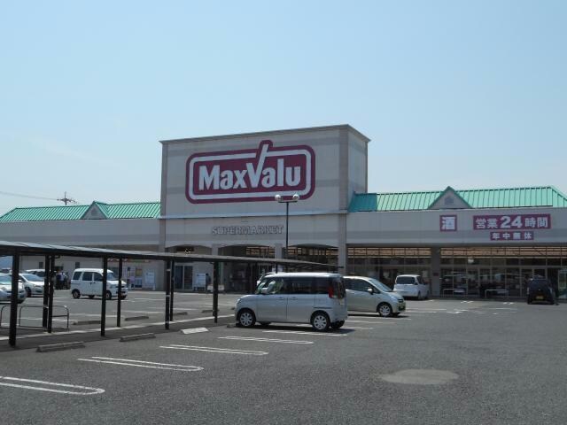 マックスバリュ八日市店(スーパー)まで2133m パレ・シャルマン