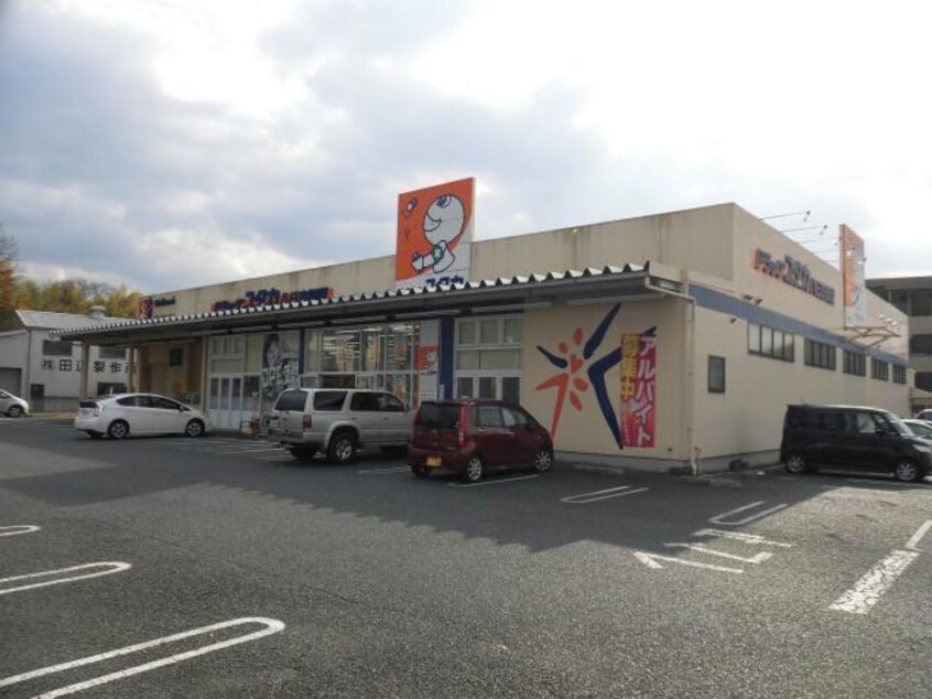 ドラッグユタカ八日市御園店(ドラッグストア)まで2219m パレ・シャルマン