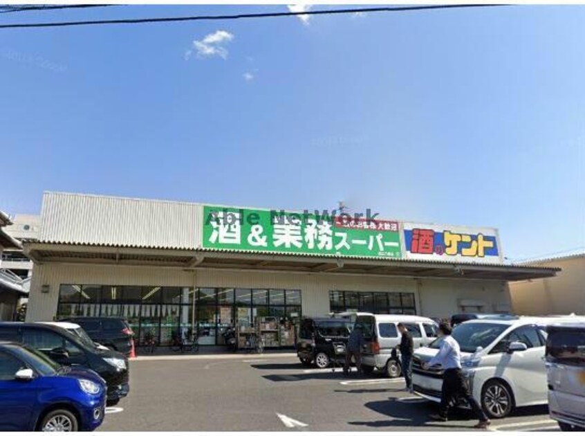 業務スーパー近江八幡店(スーパー)まで726m アメニティ21