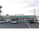 ファミリーマート近江八幡中村町店(コンビニ)まで310m アメニティ21