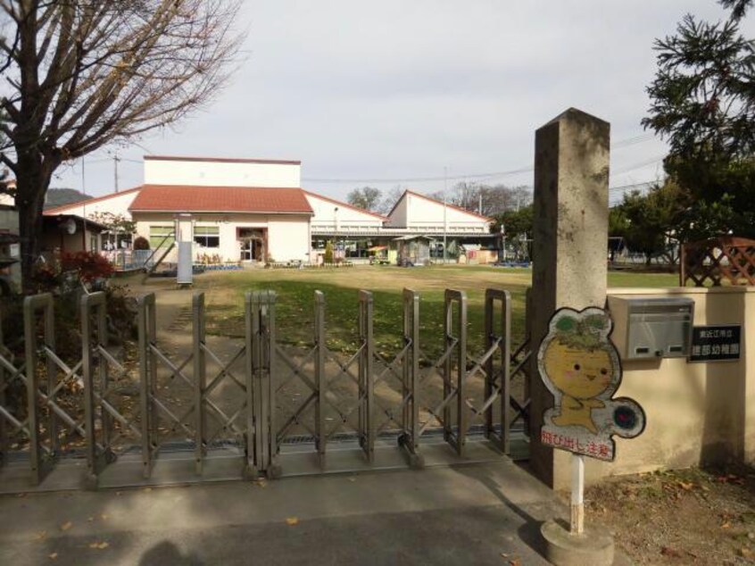 東近江市立建部幼稚園(幼稚園/保育園)まで599m 建部日吉南アパート