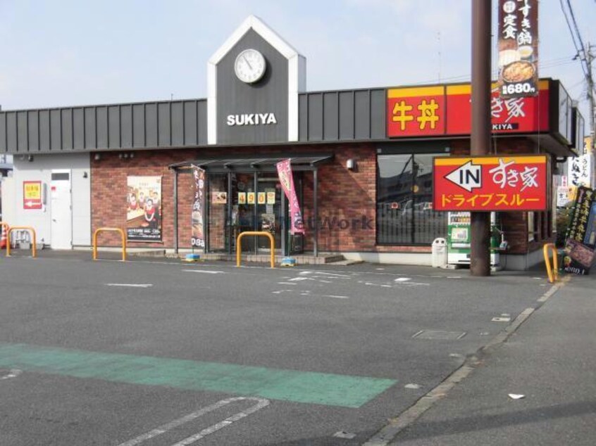 すき家421号八日市店(その他飲食（ファミレスなど）)まで608m アースマーシーマンション