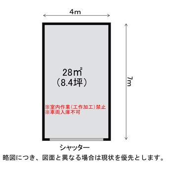 間取図 布施倉庫