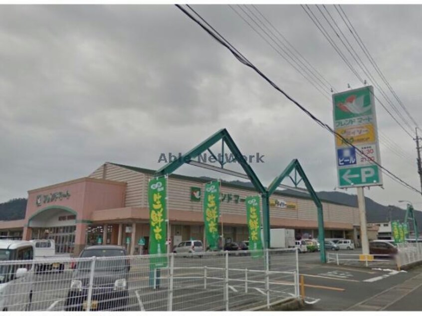 フレンドマート五個荘店(スーパー)まで1563m フォルテ