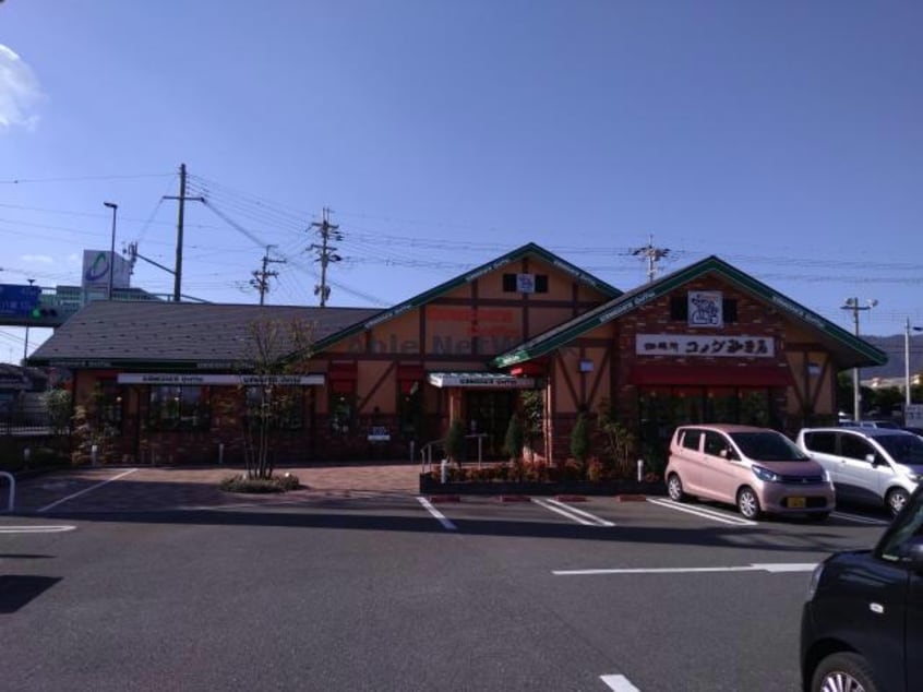 コメダ珈琲店東近江五個荘店(その他飲食（ファミレスなど）)まで412m フォルテ