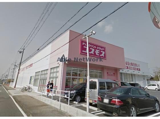 ディスカウントドラッグコスモス蒲生日野店(ドラッグストア)まで658m エステート近畿日野Ｂ