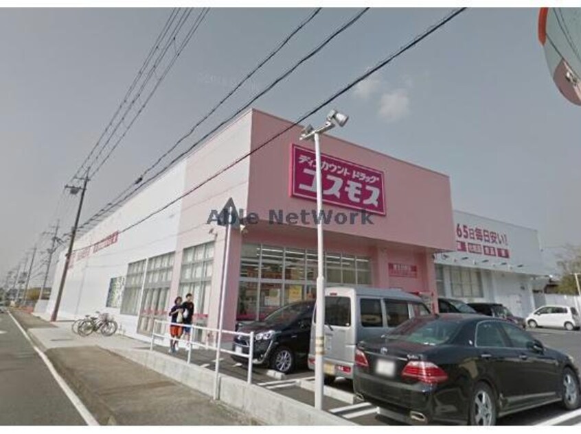 ディスカウントドラッグコスモス蒲生日野店(ドラッグストア)まで658m エステート近畿日野Ｂ