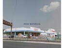 コメリホームセンター日野店(電気量販店/ホームセンター)まで2224m リアルハイツ