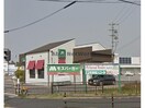 モスバーガーフレンドタウン日野店(その他飲食（ファミレスなど）)まで934m コージーコート