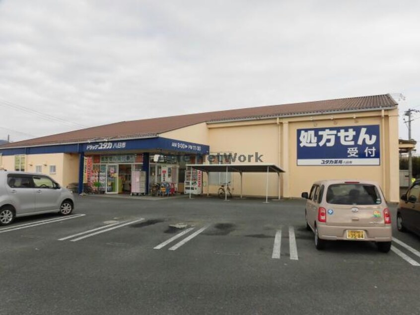 ドラッグユタカ八日市店(ドラッグストア)まで241m CREVIA