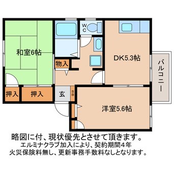 間取図 プロスパ葵