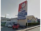 ドラッグユタカ安土店(ドラッグストア)まで925m メゾンイルオー