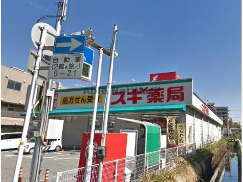 スギ薬局近江八幡駅前店(ドラッグストア)まで434m フラワー３番館