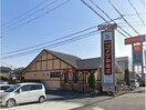 コメダ珈琲店近江八幡店(その他飲食（ファミレスなど）)まで345m フラワー５番館