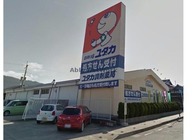 ドラッグユタカ安土店(ドラッグストア)まで431m ベストウォールアヅチⅡ