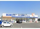 ドラッグユタカ近江八幡十王店(ドラッグストア)まで777m TWIN OAKS B棟