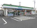 ファミリーマート八日市ひばり丘店(コンビニ)まで1819m グレイスコート