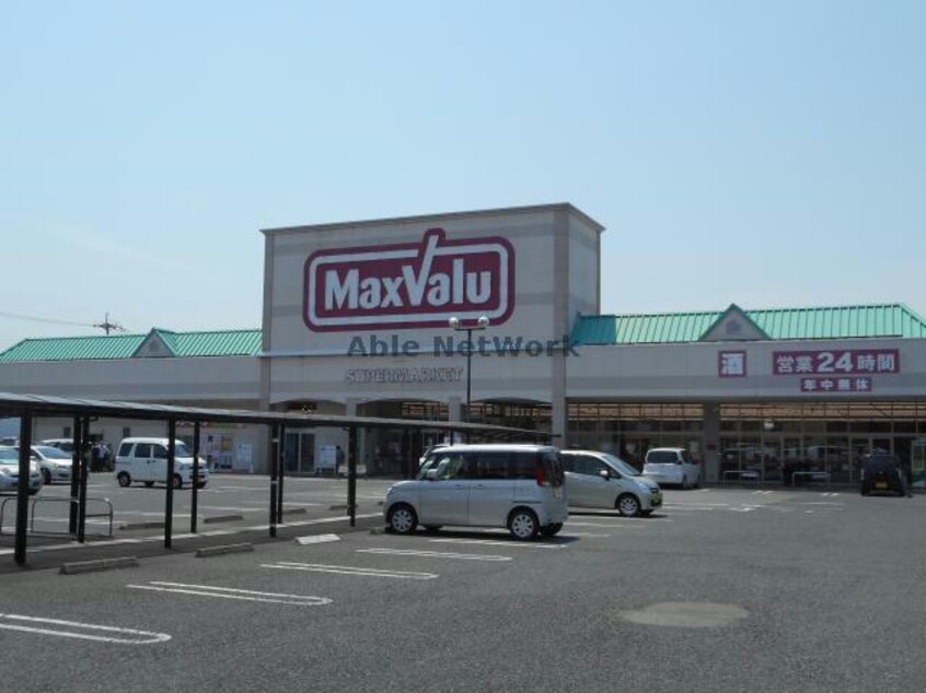マックスバリュ八日市店(スーパー)まで2200m Paradisco