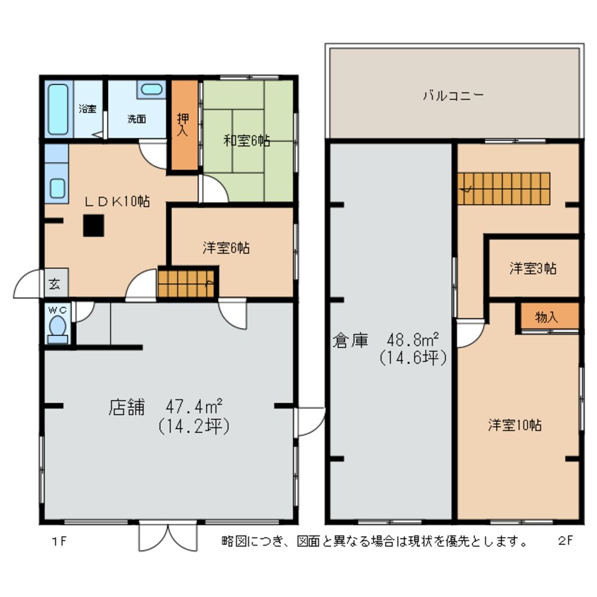 間取図 日野町内池店舗付貸家