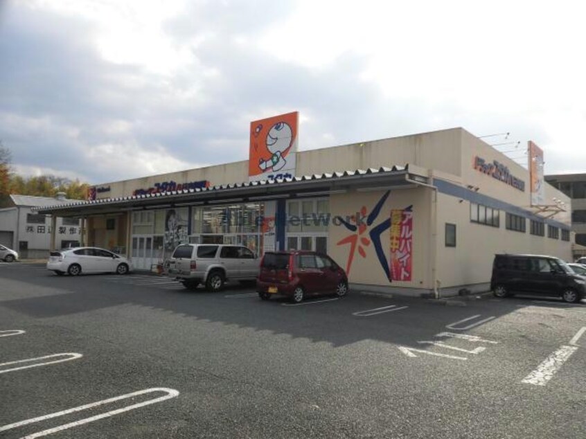 ドラッグユタカ八日市御園店(ドラッグストア)まで2868m 鯰江町貸事務所・貸倉庫