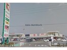 フレンドマート日野店(スーパー)まで1652m 日野町大窪貸店舗