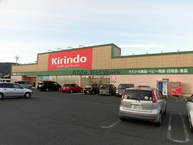 キリン堂東浜店(ドラッグストア)まで631m ジェルメ　コンフォート