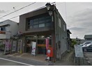 近江八幡桐原郵便局(郵便局)まで712m オーエス・アコールデ