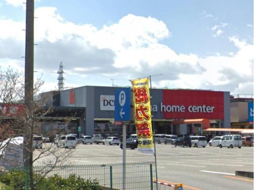 DCM近江八幡店(電気量販店/ホームセンター)まで899m オーガスタ