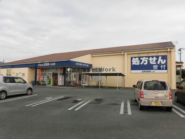 ドラッグユタカ八日市店(ドラッグストア)まで568m ロイヤルスターデン聖