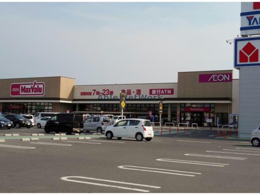 マックスバリュ東近江店(スーパー)まで1719m グッドライフステージ八日市清水