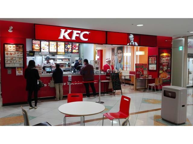 ケンタッキーフライドチキンアピア八日市店(その他飲食（ファミレスなど）)まで1037m グッドライフステージ八日市清水