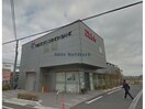 湖東信用金庫五個荘支店(銀行)まで1332m 安土町石寺貸家
